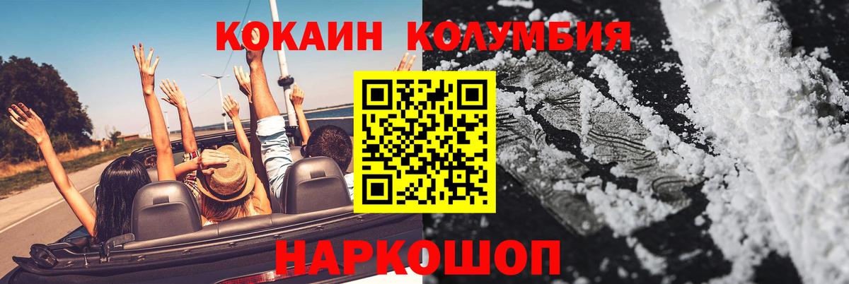 КОКАИН VHQ Вольск