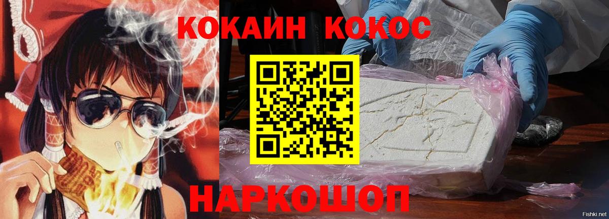 Вольск  Cocaine FishScale  COCAIN Боливия  Вход с VPN 