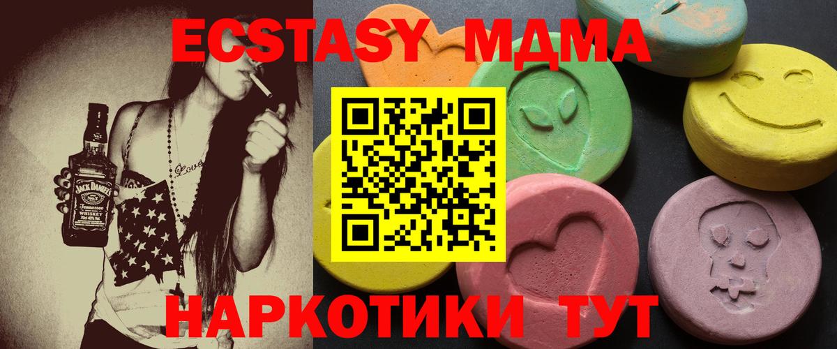 Экстази 300 mg Вольск