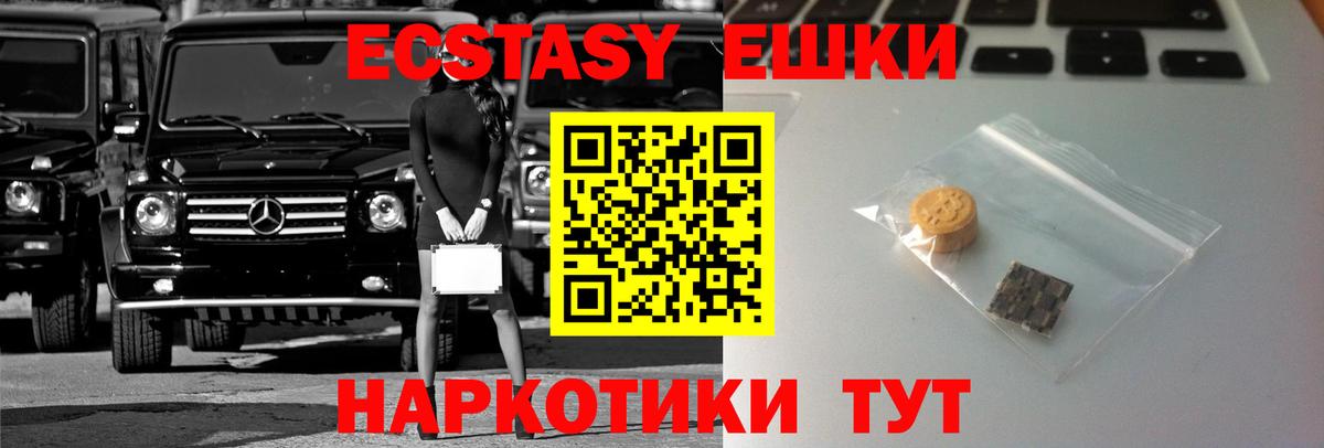 Ecstasy  ЭКСТАЗИ 280мг  Вход с VPN  как найти закладки  Вольск  ЭКСТАЗИ круглые 