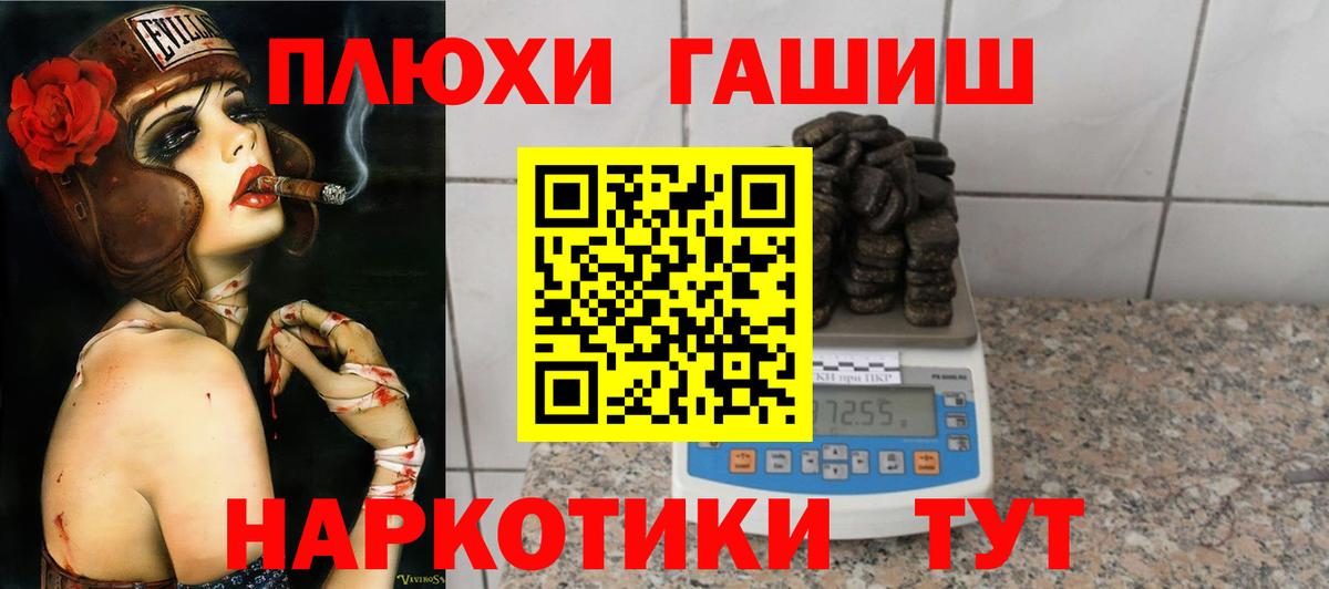 Вольск  ГАШ 40% ТГК  Вход с VPN  Гашиш Изолятор 