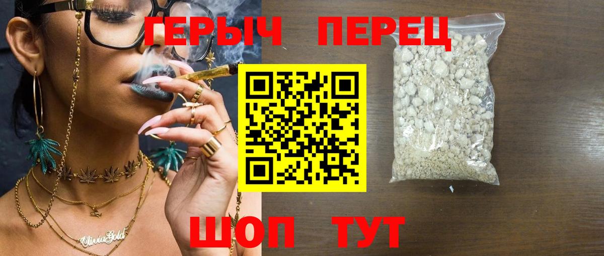 Героин Heroin  Вход с VPN  Вольск 