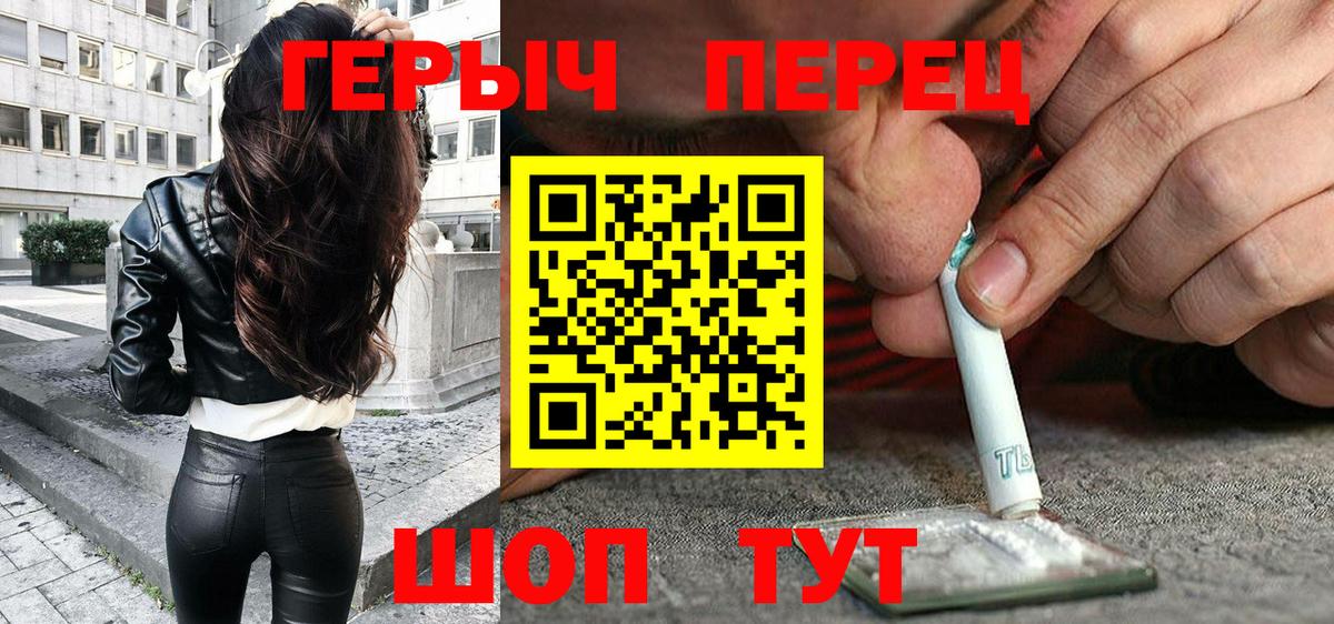 Героин гречка Вольск