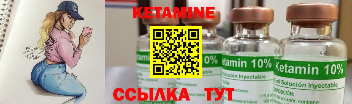 Кетамин ketamine  КЕТАМИН VHQ  Вольск  Вход с VPN 