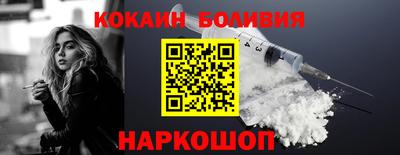COCAINE Апрелевка