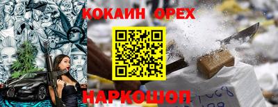 COCAINE Апрелевка