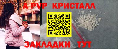 герыч Апшеронск