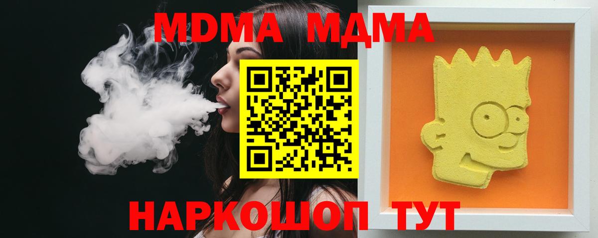 MDMA Molly Вольск