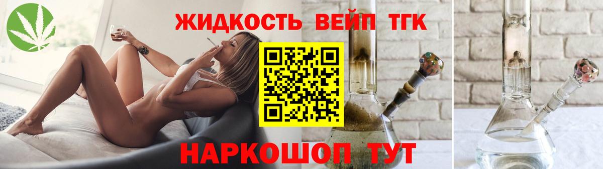 Вольск  Дистиллят ТГК Wax  Дистиллят ТГК вейп  Вход с VPN 