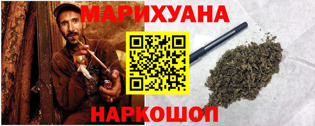 Конопля ГИДРОПОН  Вход с VPN  Вольск  Каннабис MAZAR  Шишки марихуана сатива 
